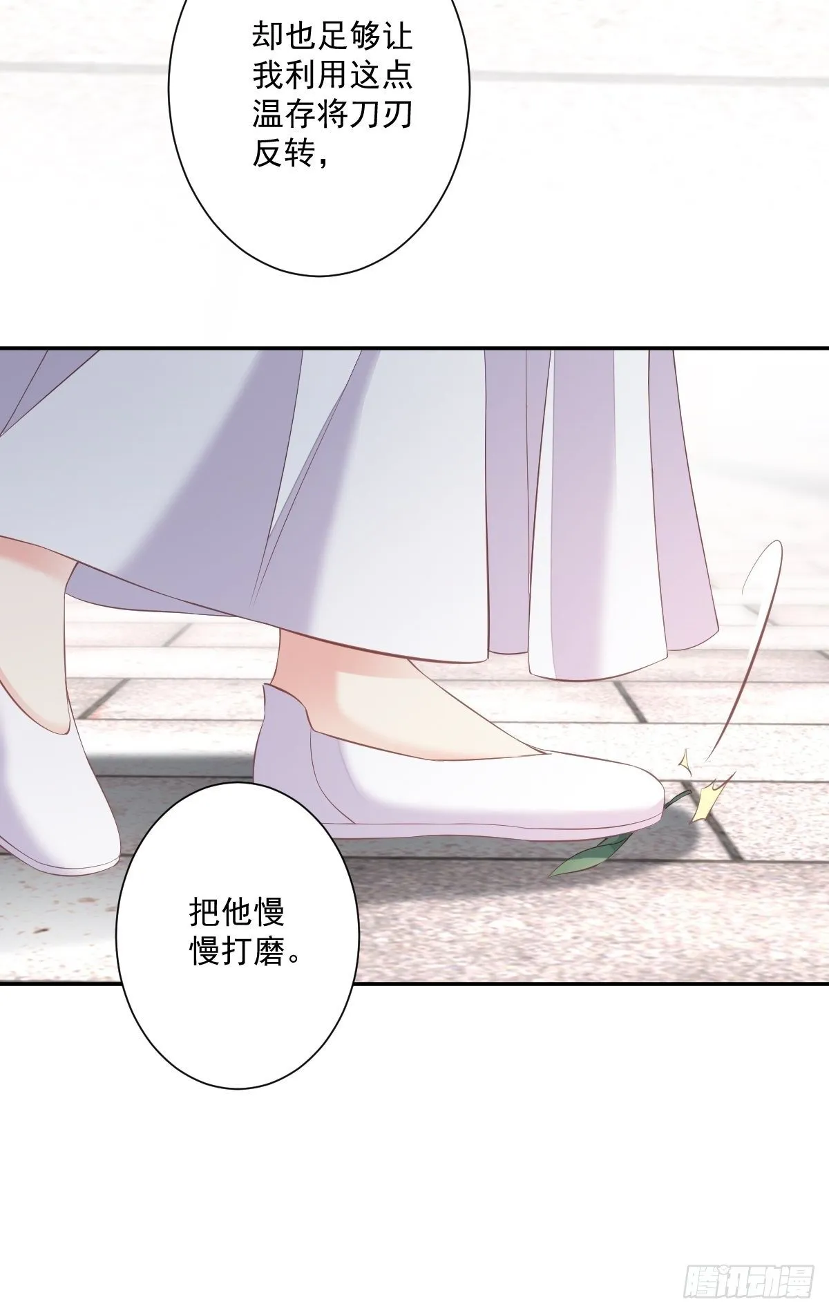 第49话 不如一并处理了吧 第25页