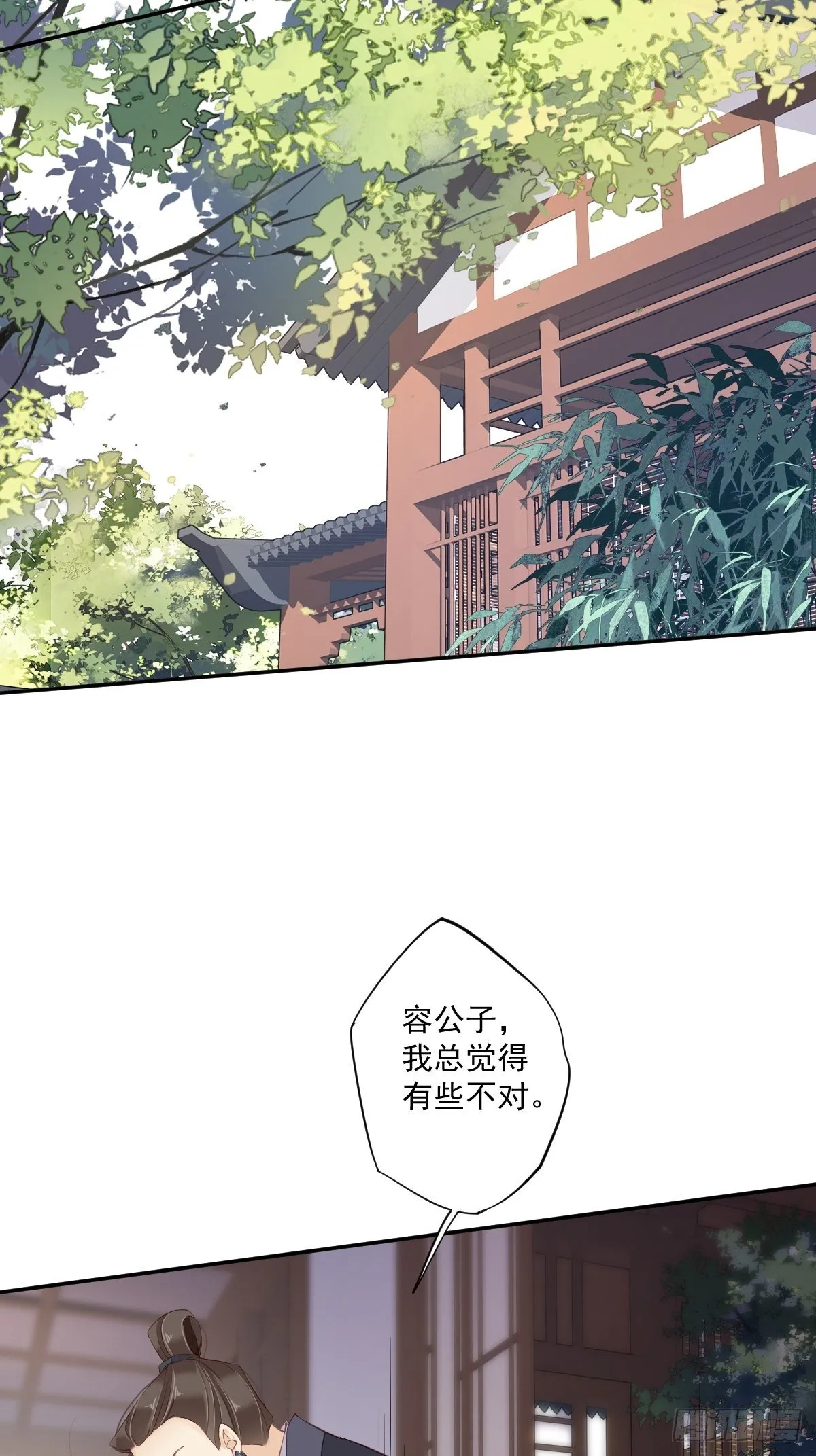 第49话 不如一并处理了吧 第27页