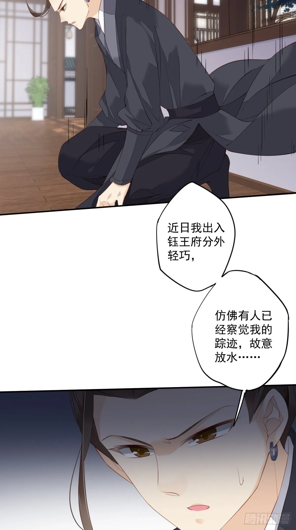 第49话 不如一并处理了吧 第28页