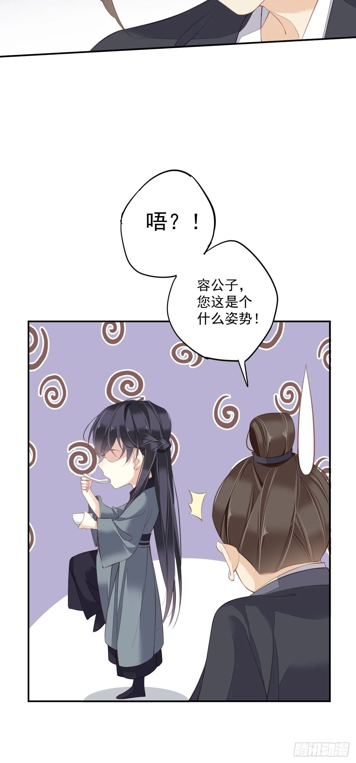 第49话 不如一并处理了吧 第29页