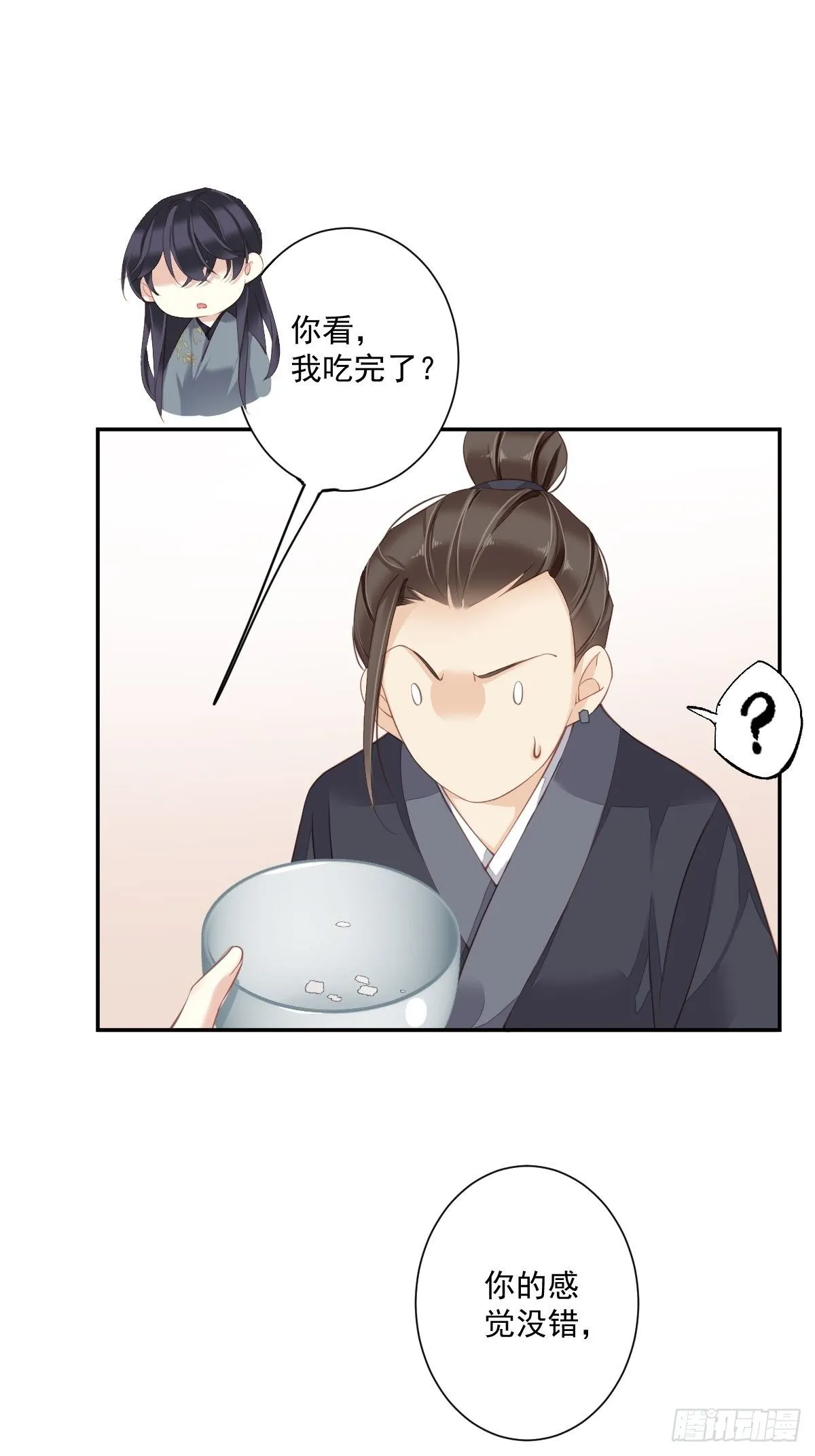 第49话 不如一并处理了吧 第30页