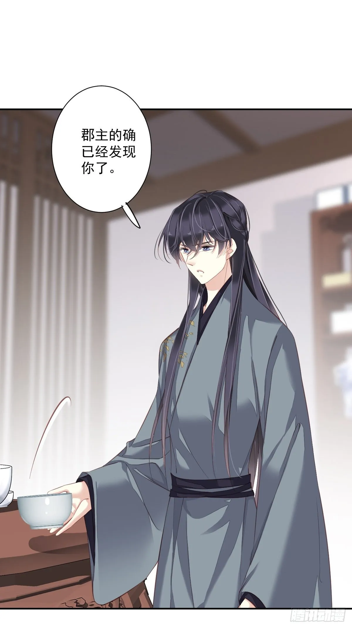 第49话 不如一并处理了吧 第31页