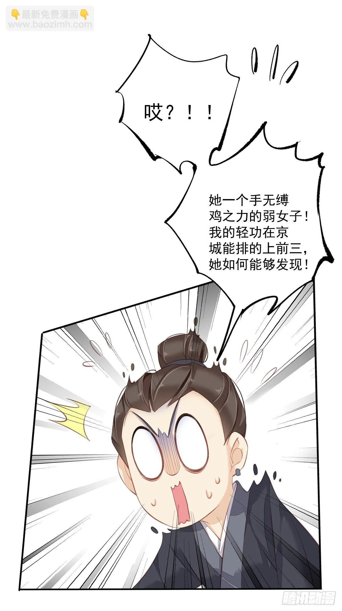 第49话 不如一并处理了吧 第32页
