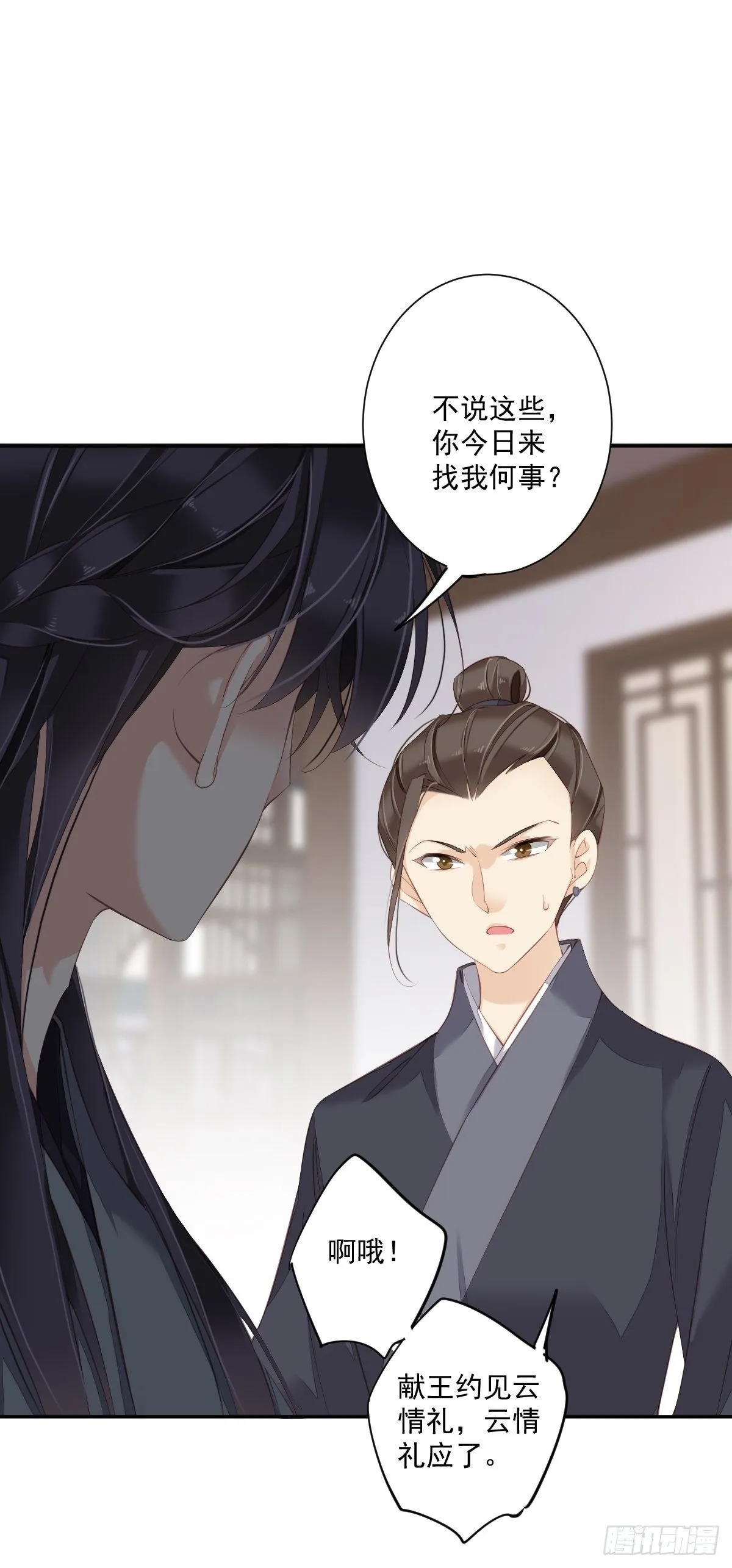 第49话 不如一并处理了吧 第33页