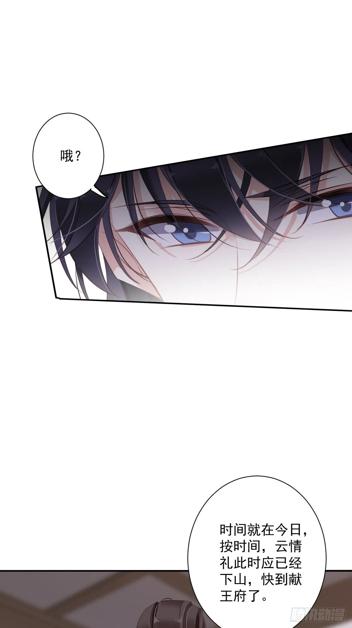 第49话 不如一并处理了吧 第34页