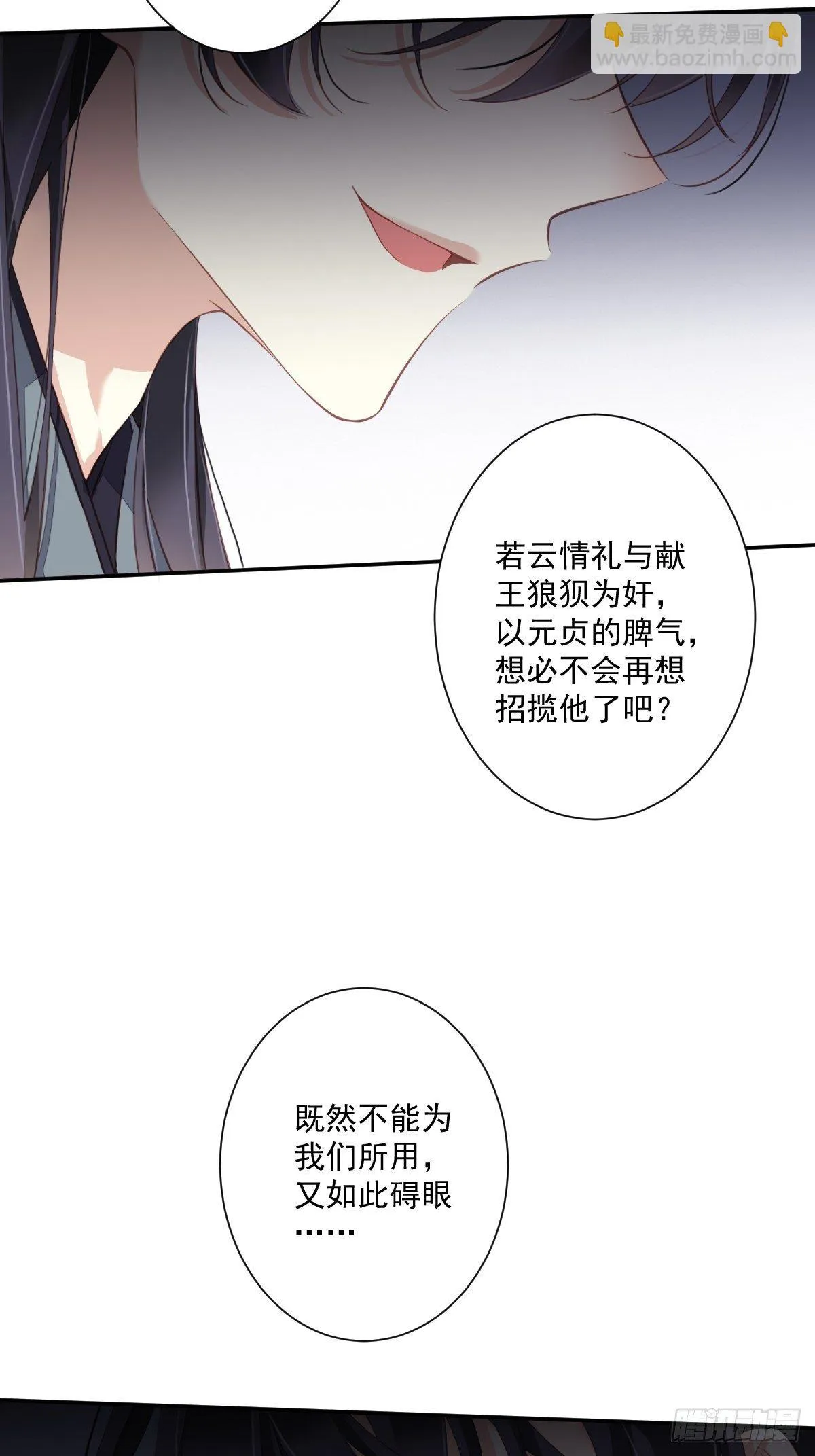 第49话 不如一并处理了吧 第36页
