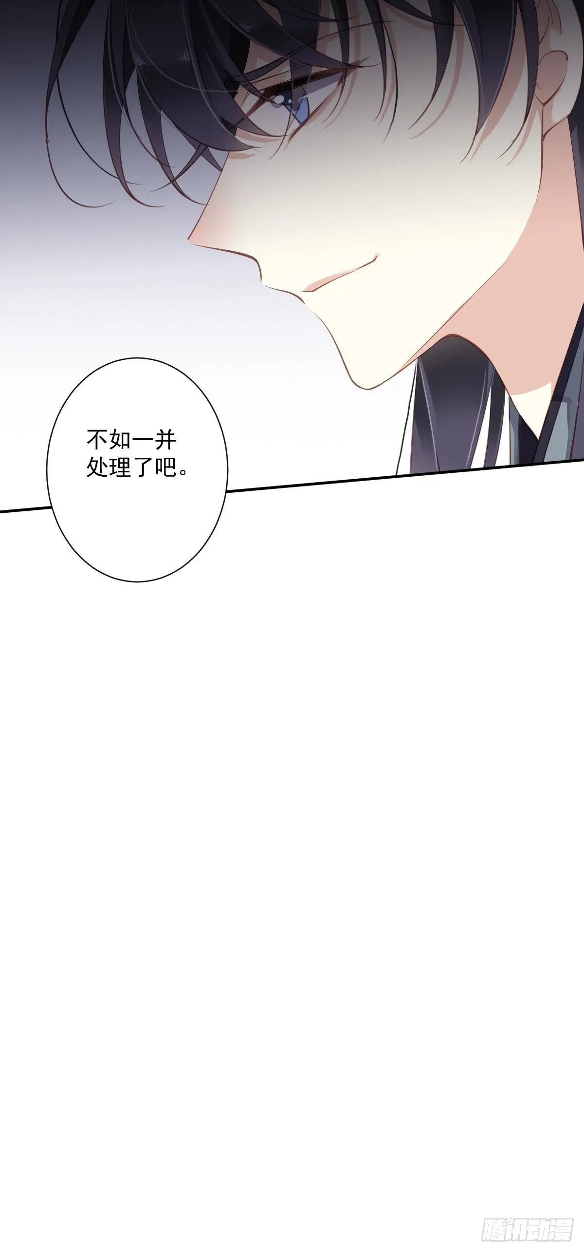 第49话 不如一并处理了吧 第37页