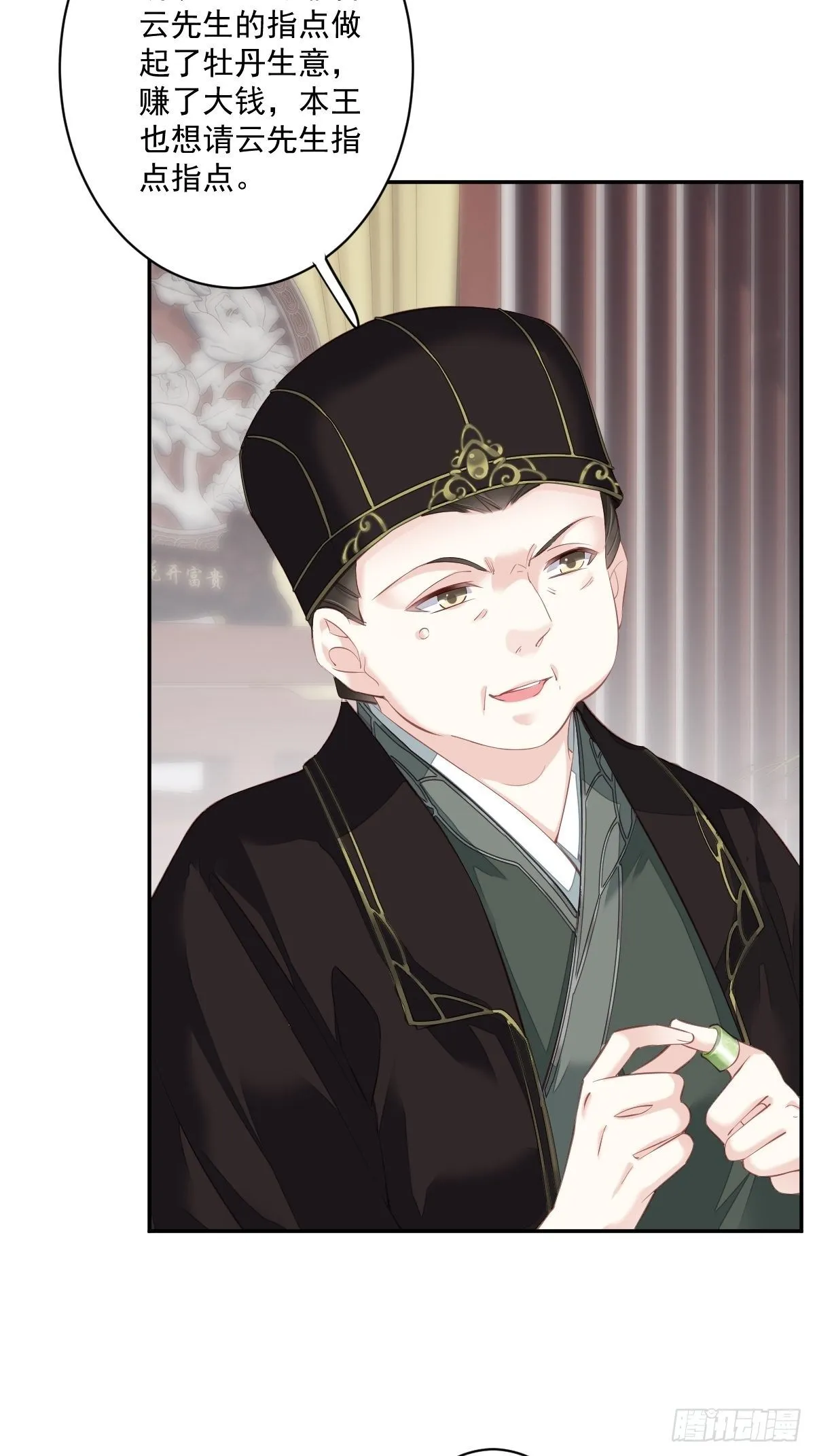第49话 不如一并处理了吧 第41页