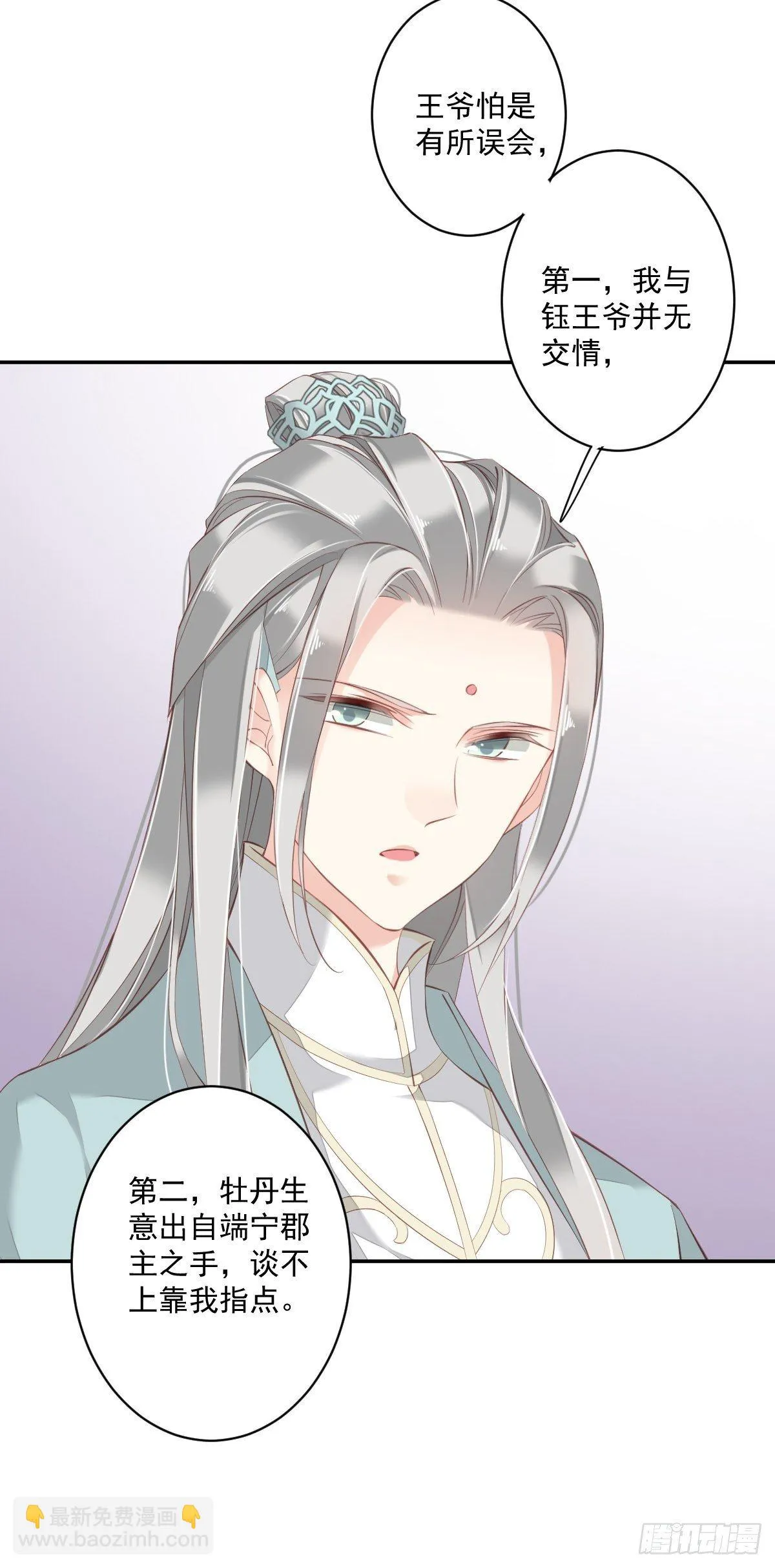 第49话 不如一并处理了吧 第42页