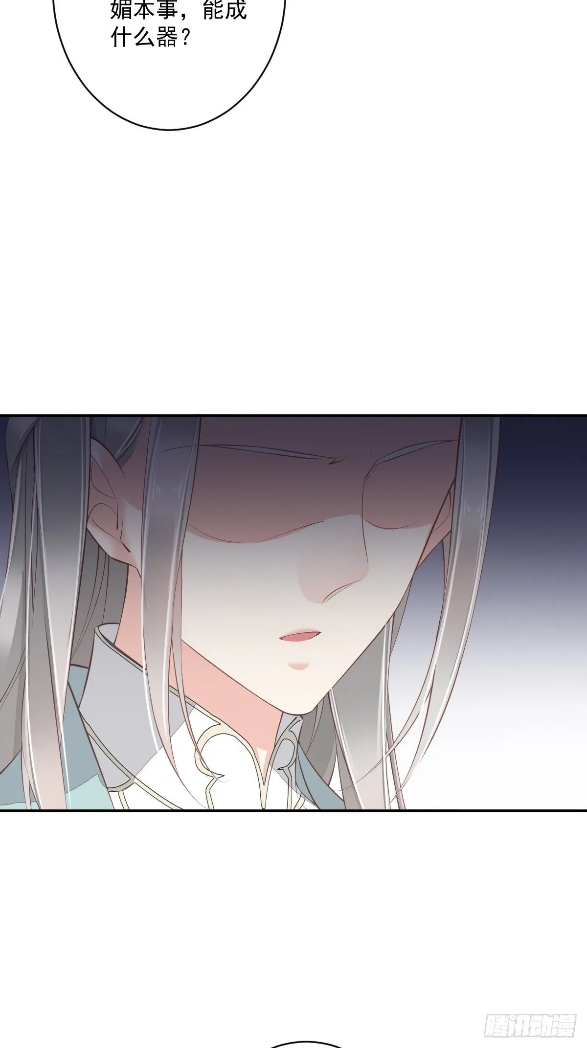 第49话 不如一并处理了吧 第44页