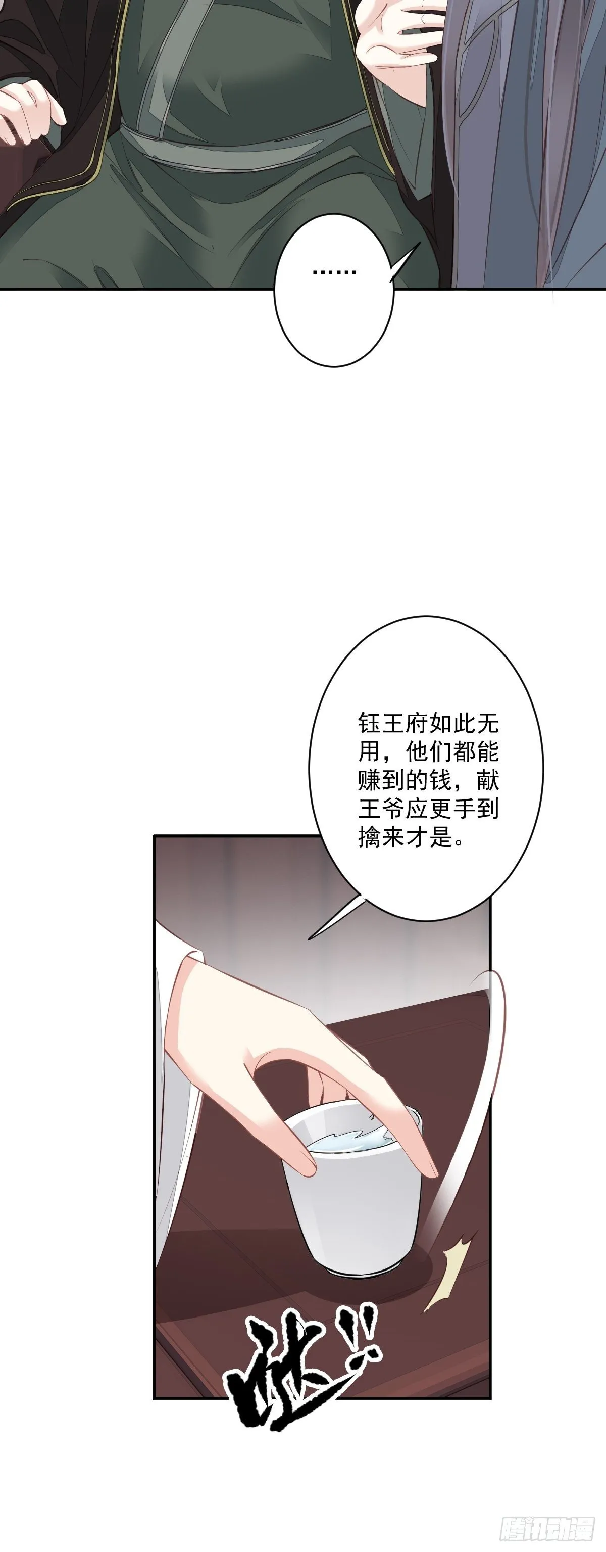 第49话 不如一并处理了吧 第46页