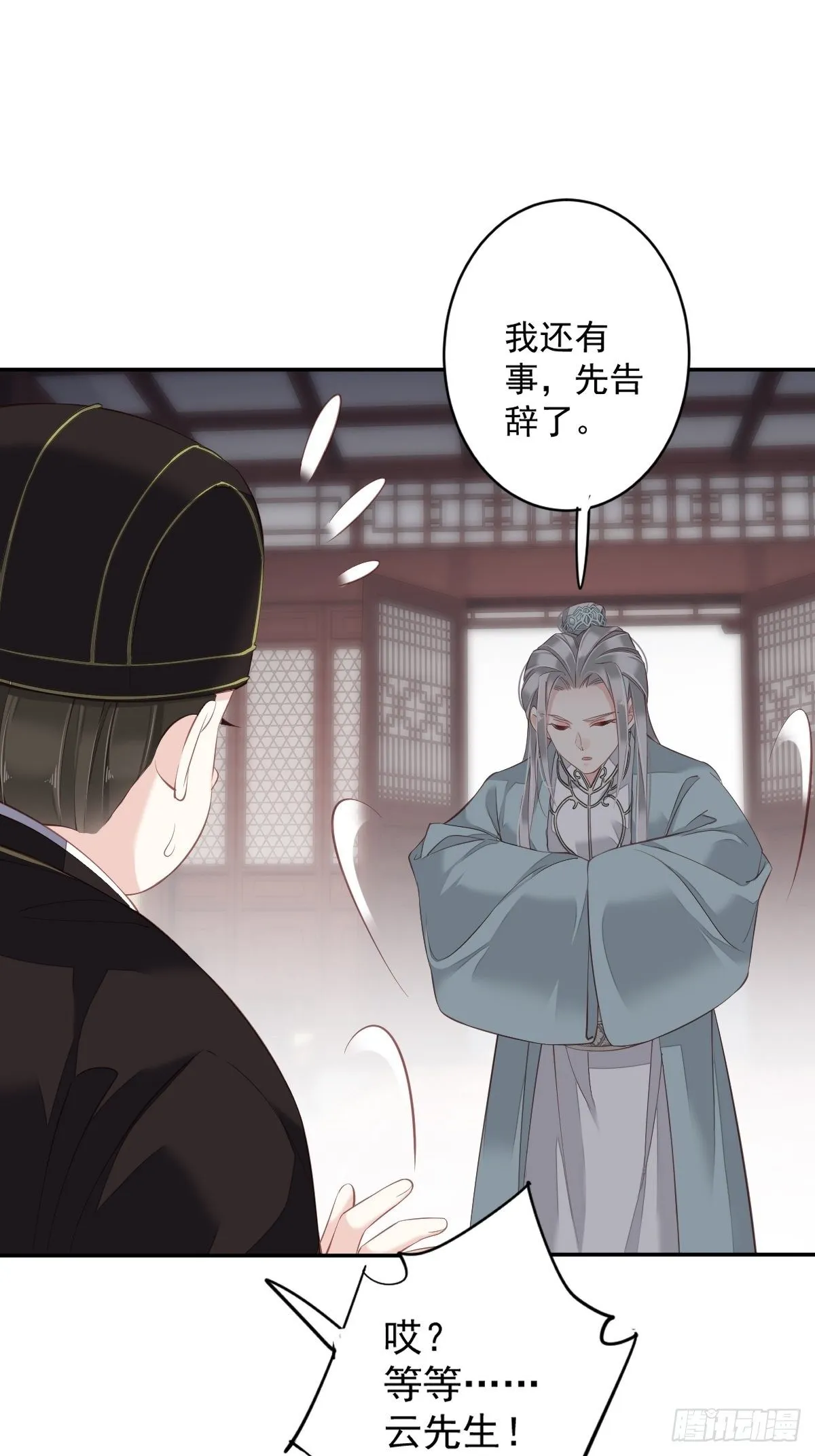 第49话 不如一并处理了吧 第47页