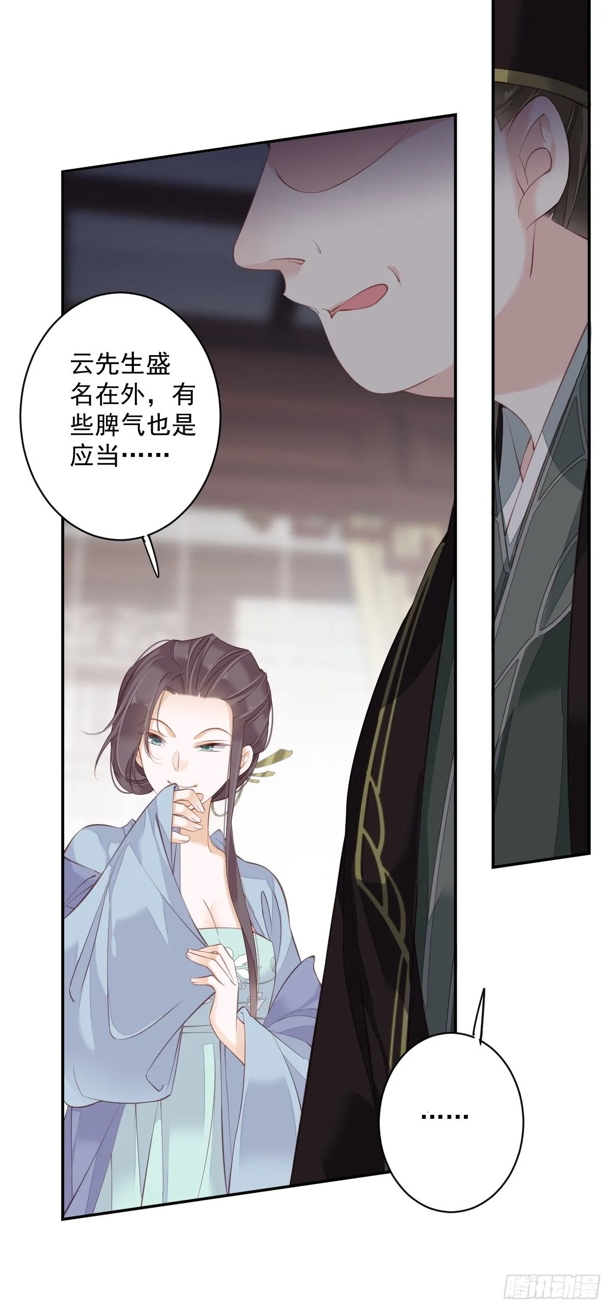 第49话 不如一并处理了吧 第50页