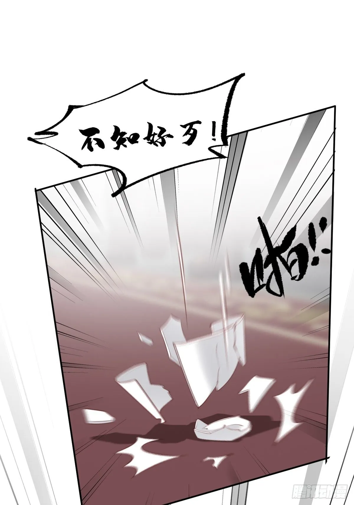 第49话 不如一并处理了吧 第51页