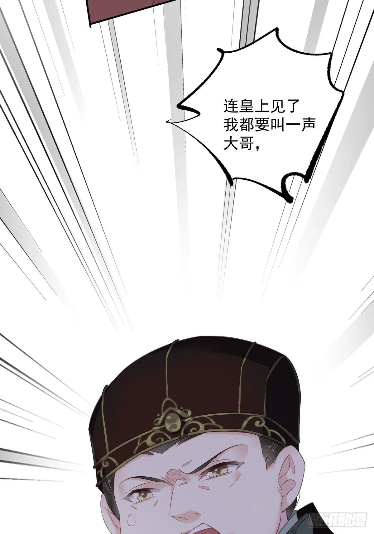 第49话 不如一并处理了吧 第52页