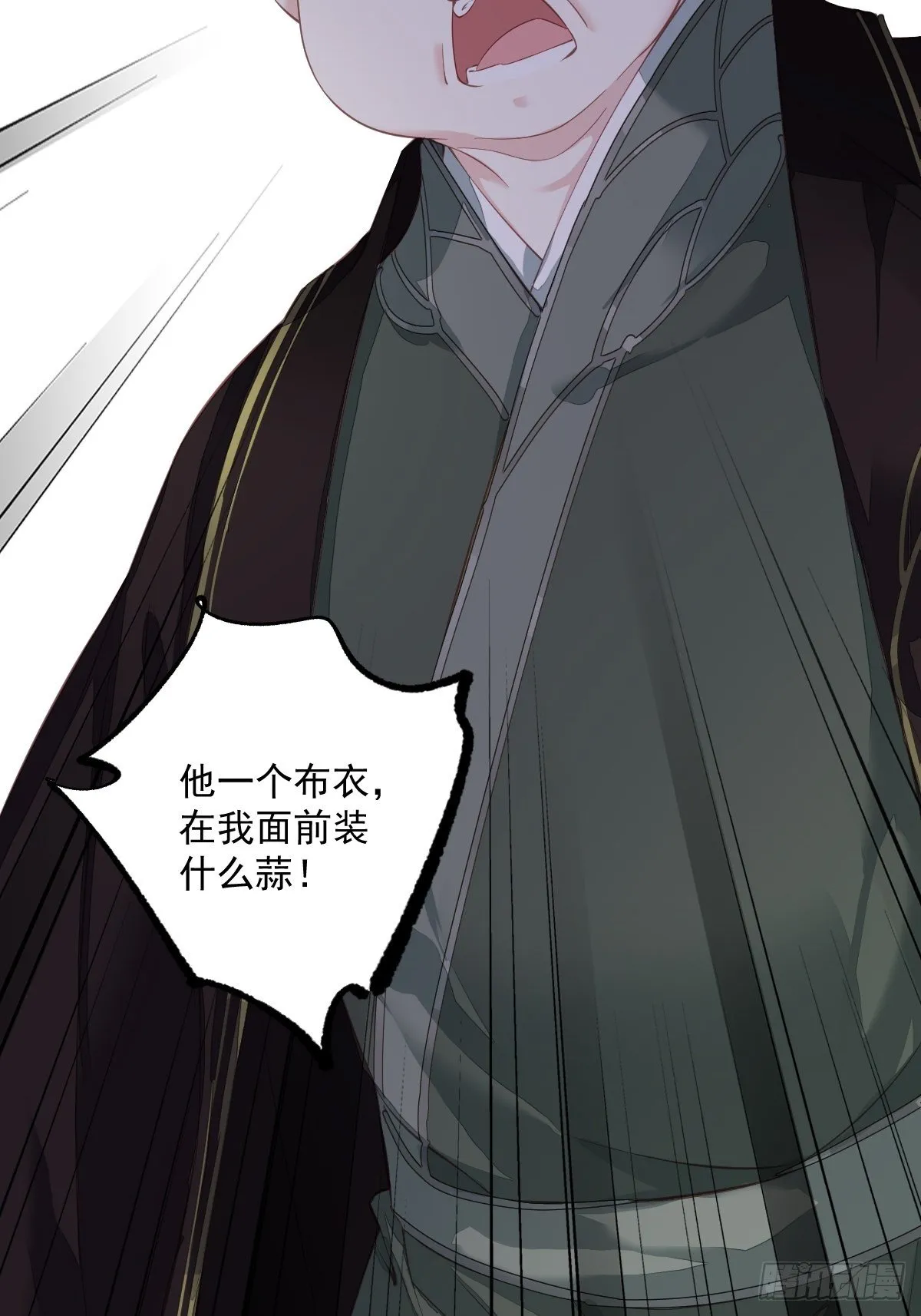 第49话 不如一并处理了吧 第53页
