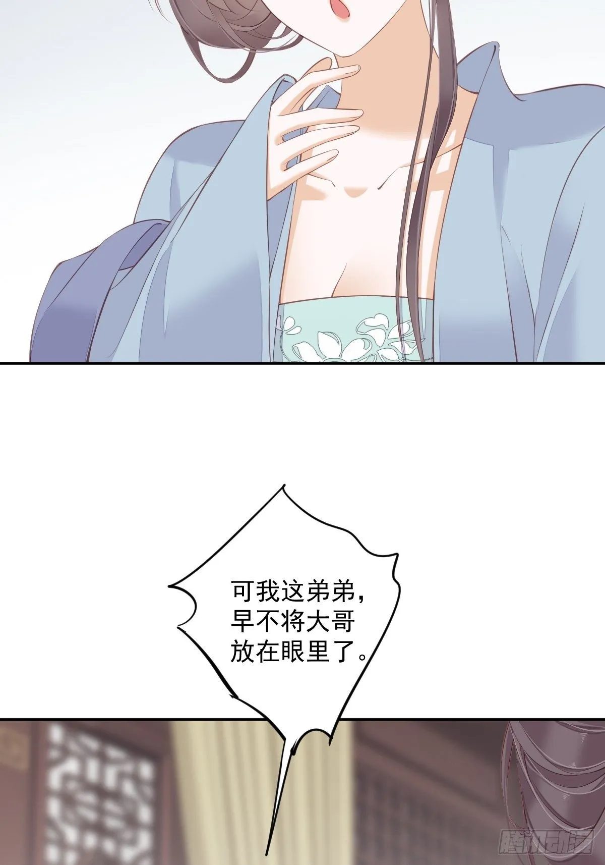 第50话 小姐这般是做给谁看? 第6页
