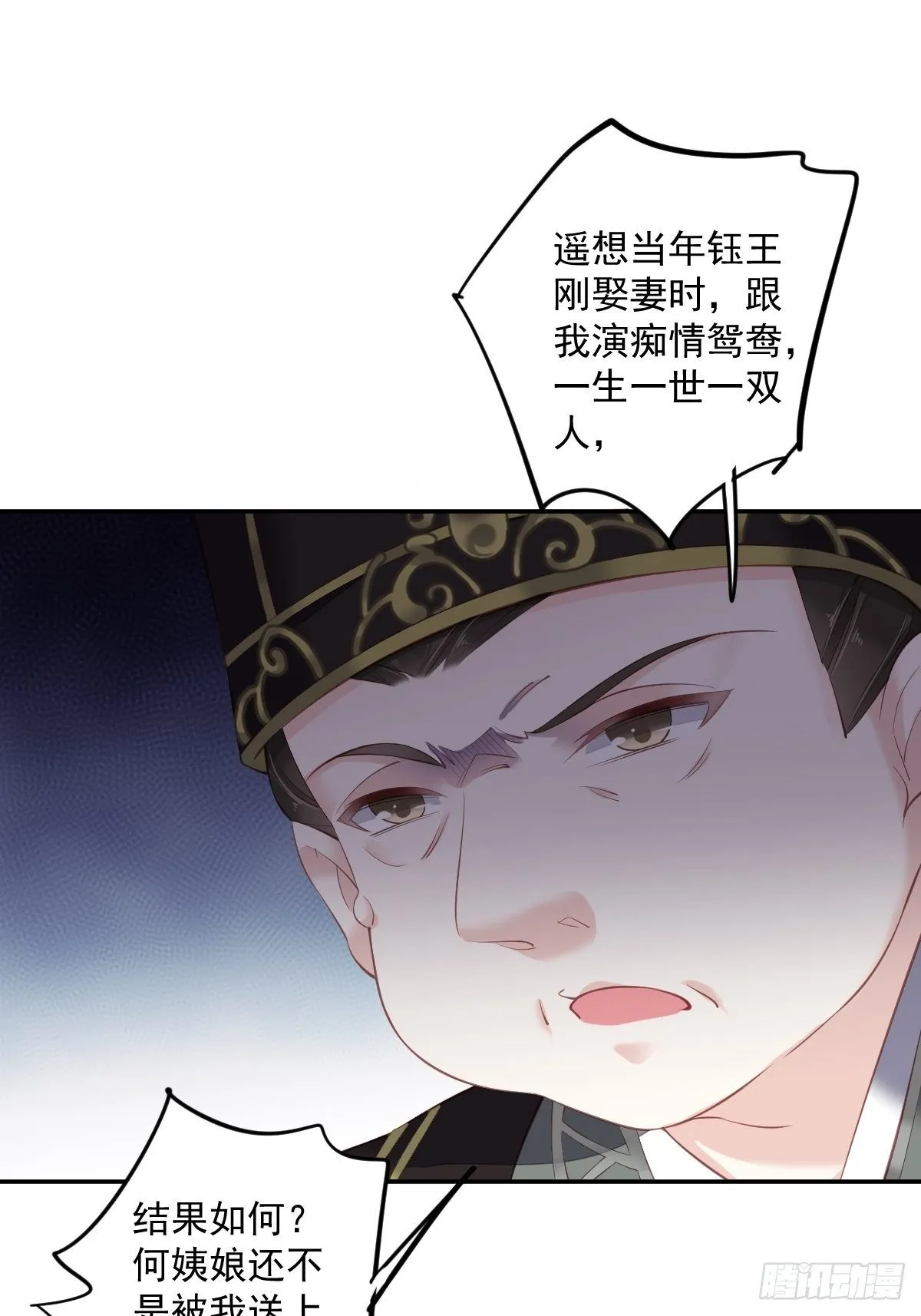 第50话 小姐这般是做给谁看? 第8页