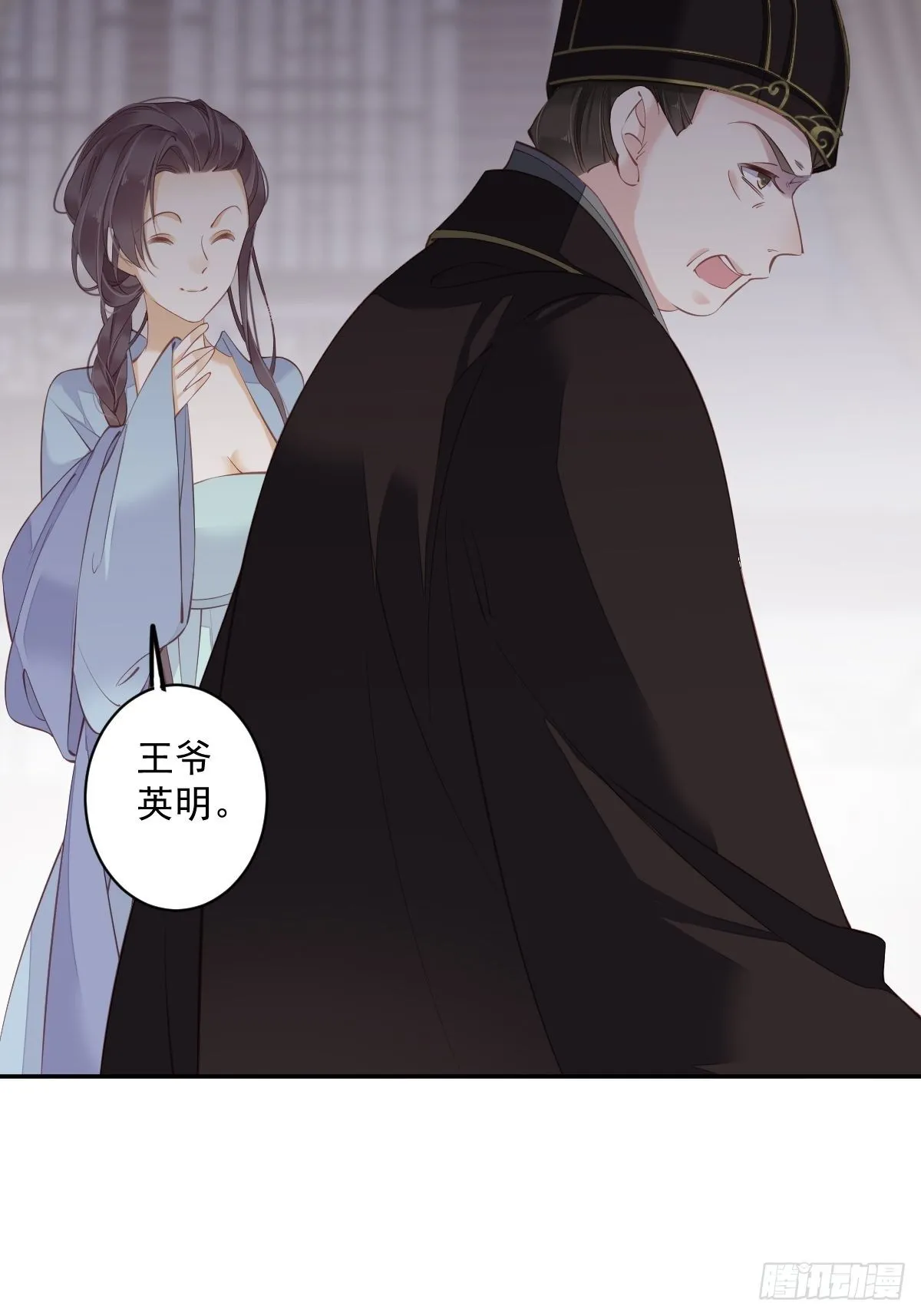 第50话 小姐这般是做给谁看? 第10页