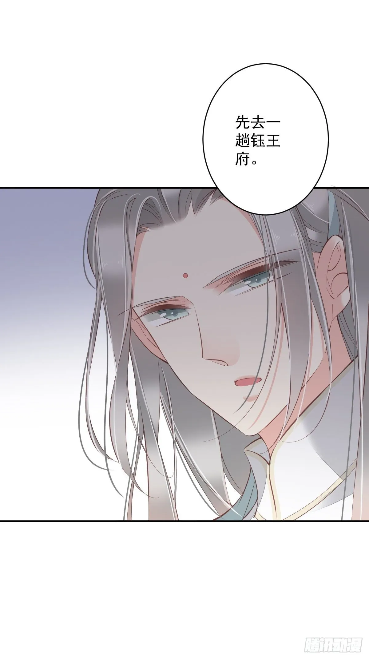第50话 小姐这般是做给谁看? 第14页