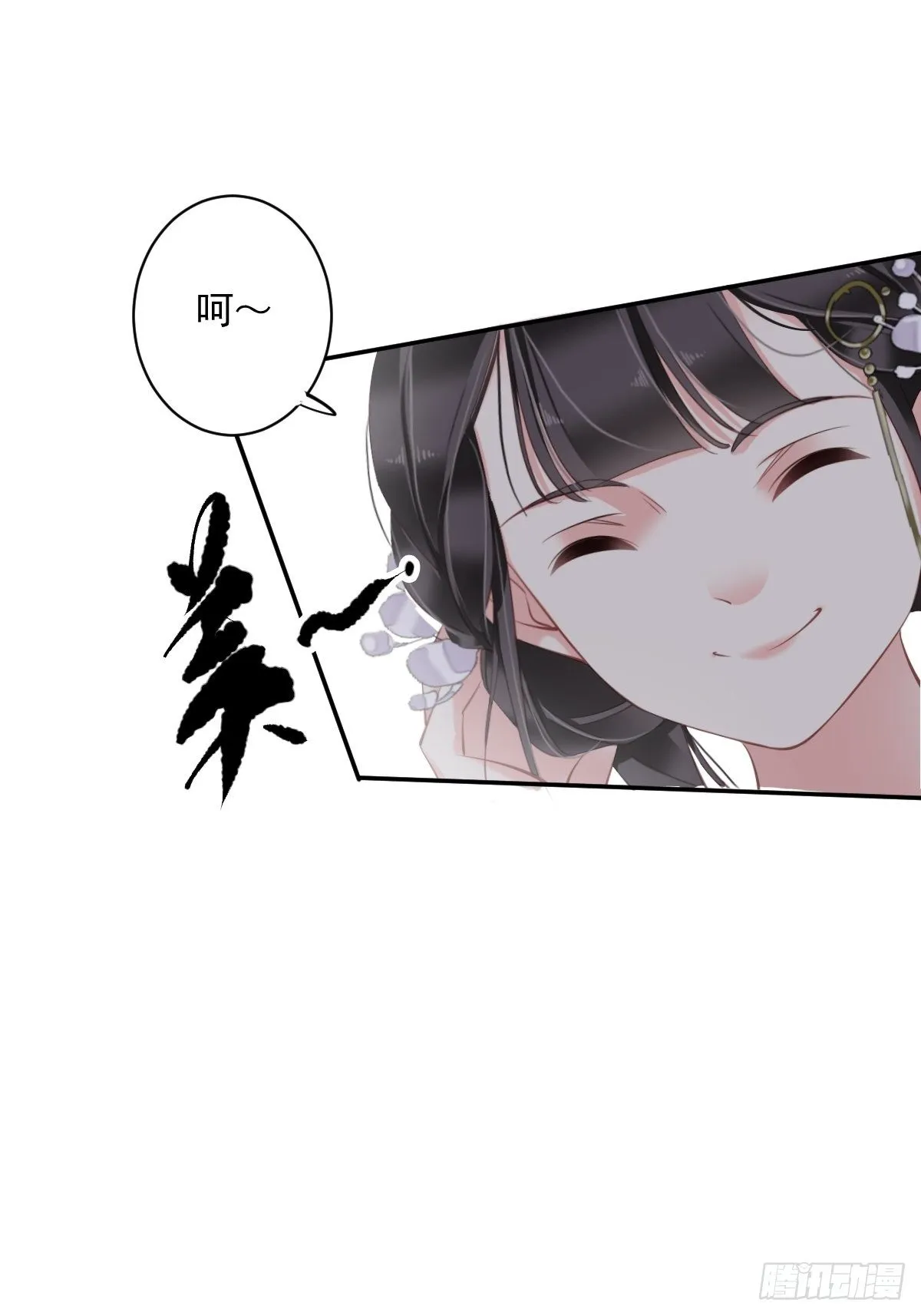 第50话 小姐这般是做给谁看? 第27页