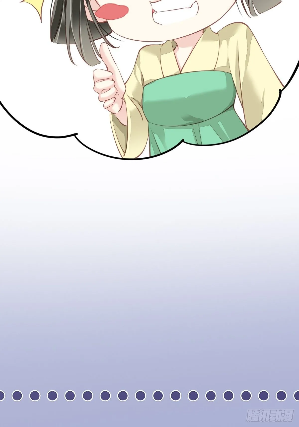 第50话 小姐这般是做给谁看? 第30页