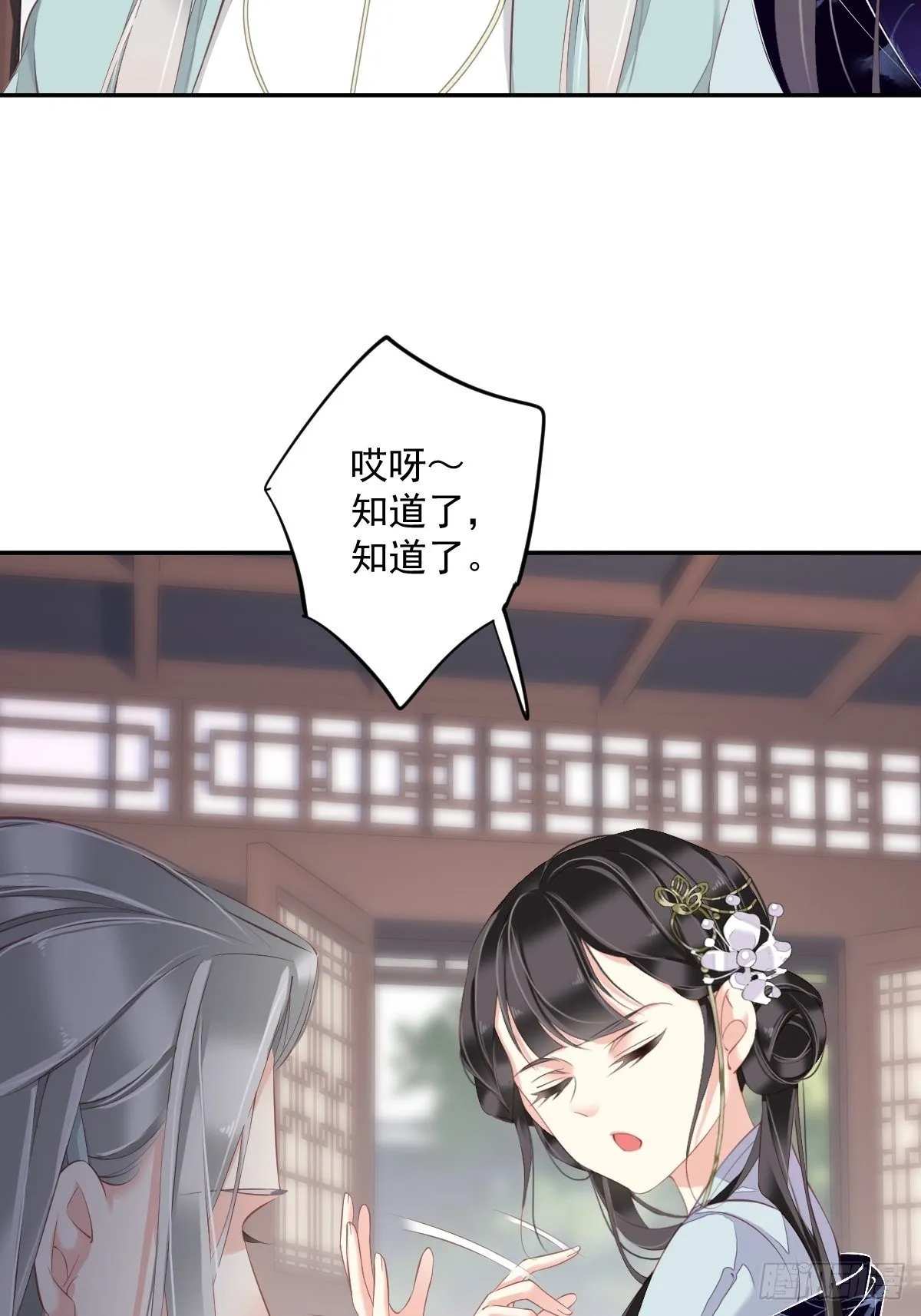 第50话 小姐这般是做给谁看? 第37页