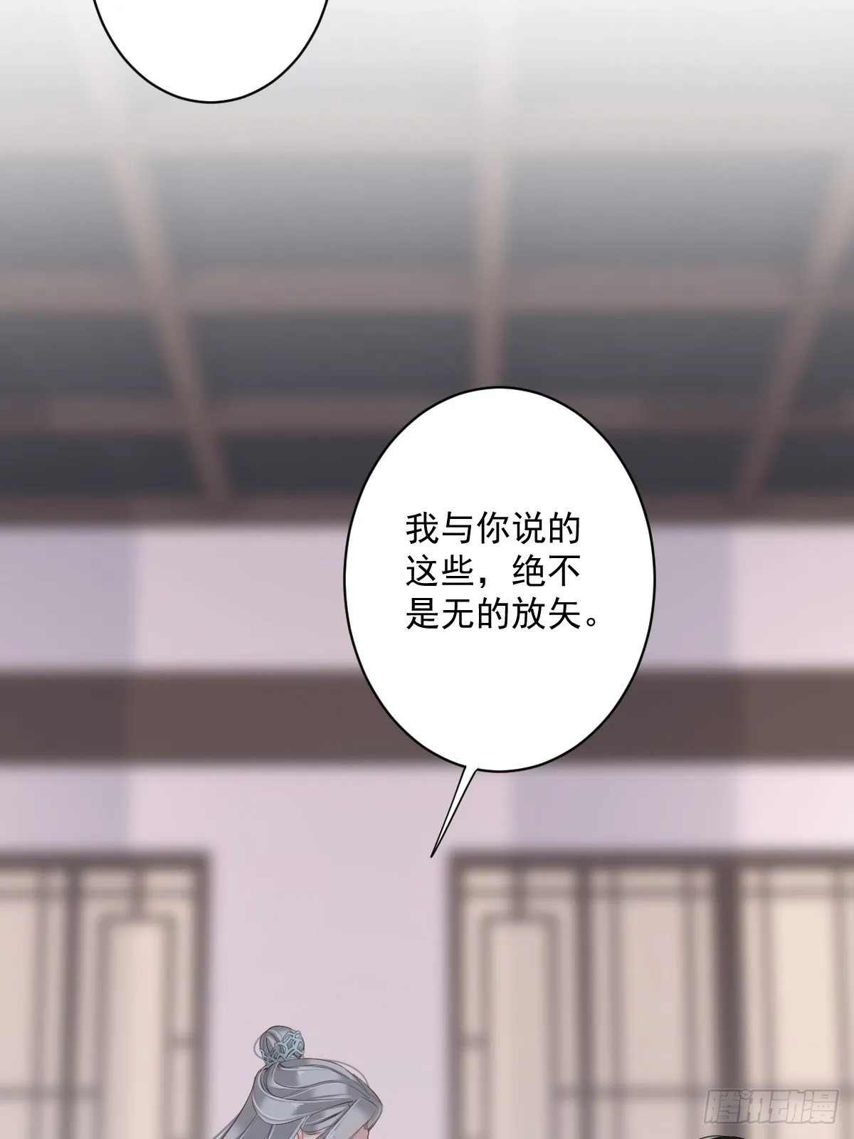第50话 小姐这般是做给谁看? 第40页