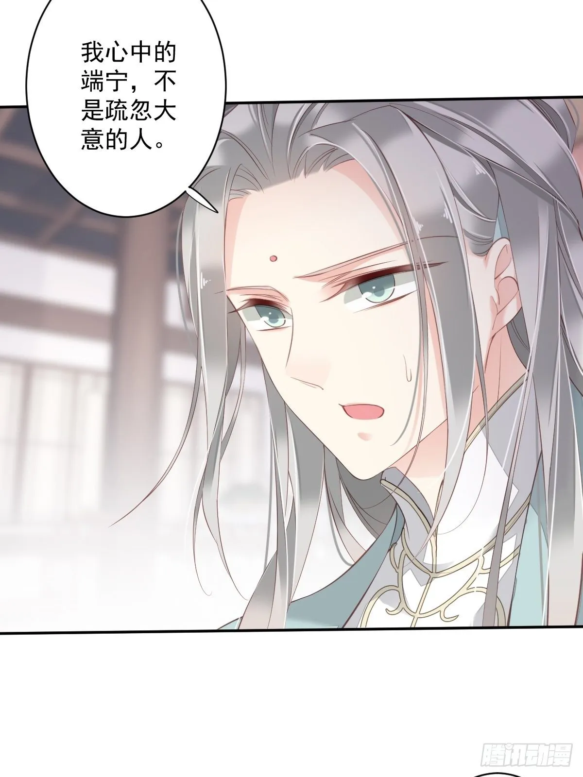 第50话 小姐这般是做给谁看? 第42页