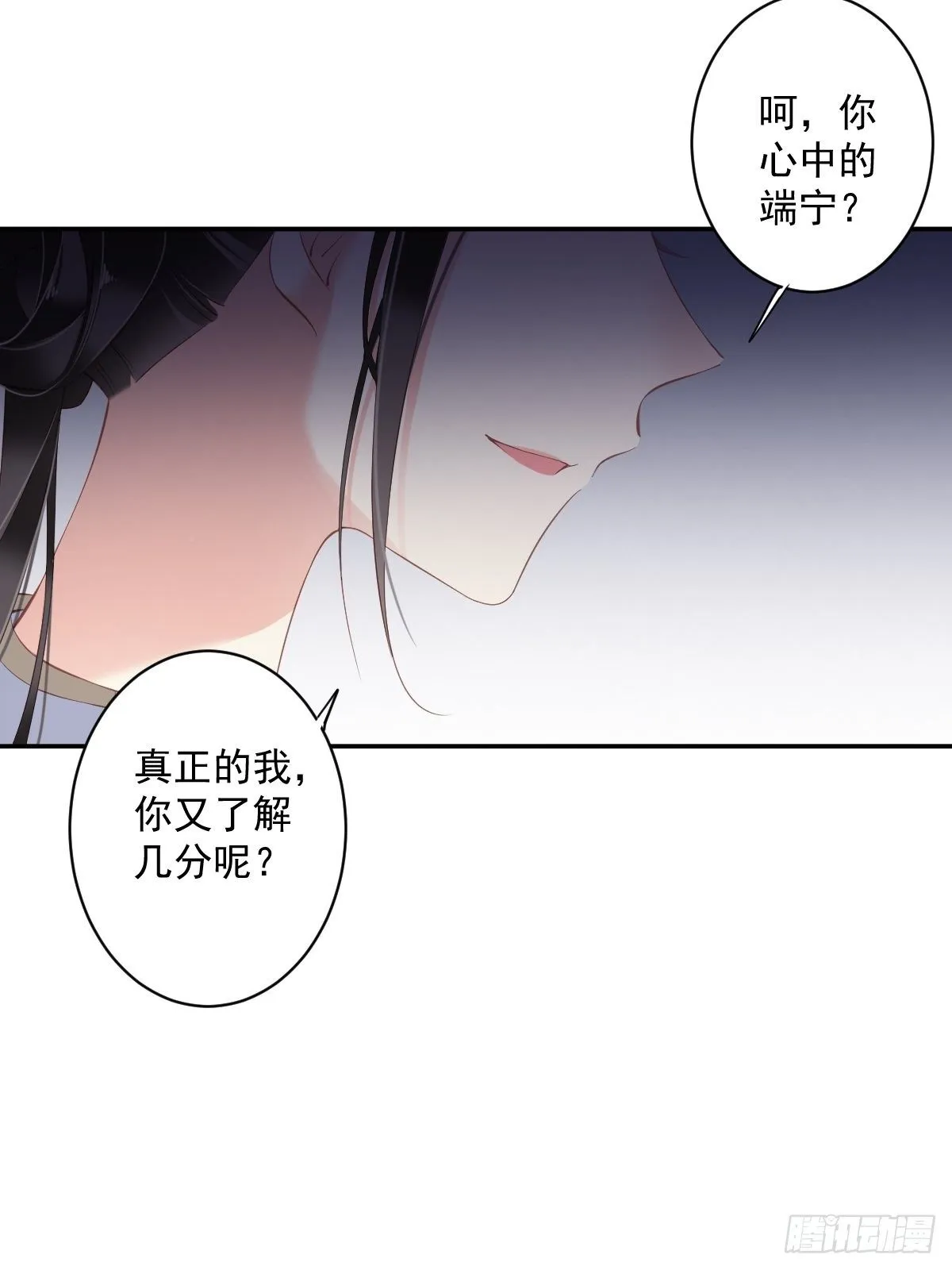 第50话 小姐这般是做给谁看? 第43页