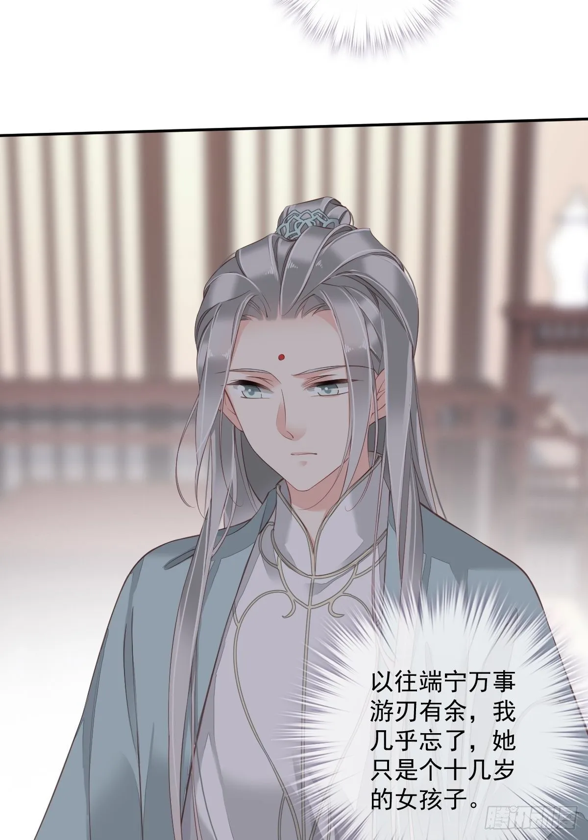第50话 小姐这般是做给谁看? 第47页