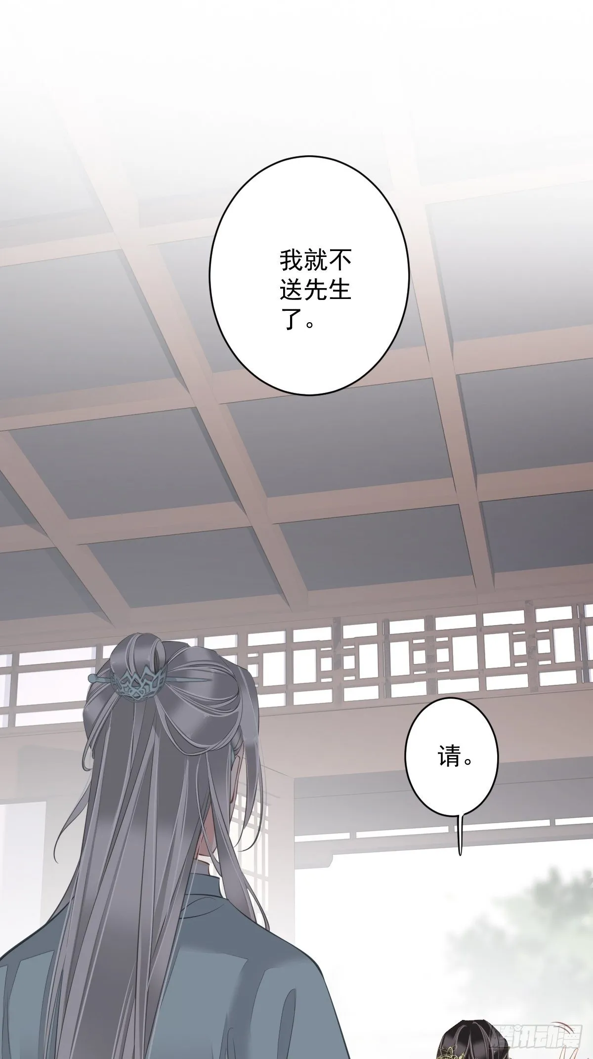 第50话 小姐这般是做给谁看? 第52页