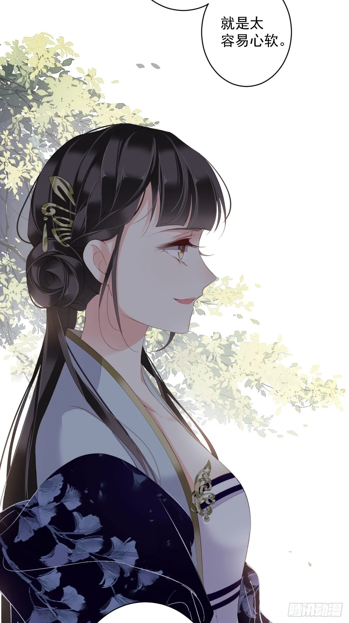 第51话 我来给郡主送几道菜 第4页