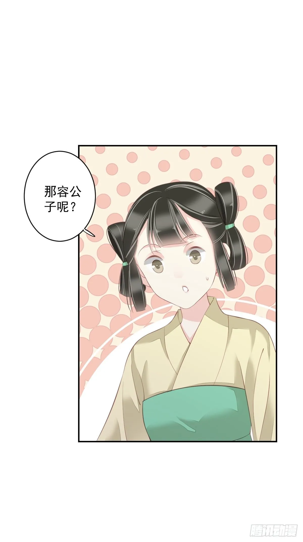 第51话 我来给郡主送几道菜 第6页