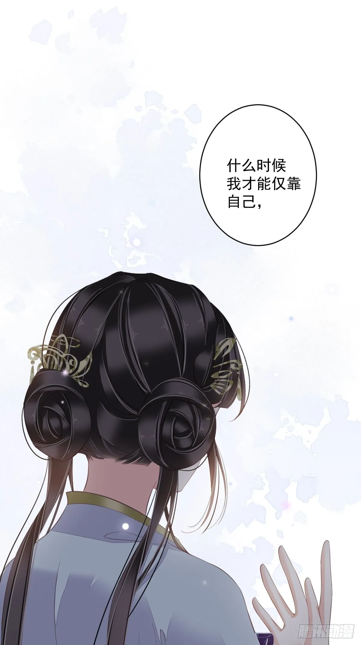 第51话 我来给郡主送几道菜 第10页