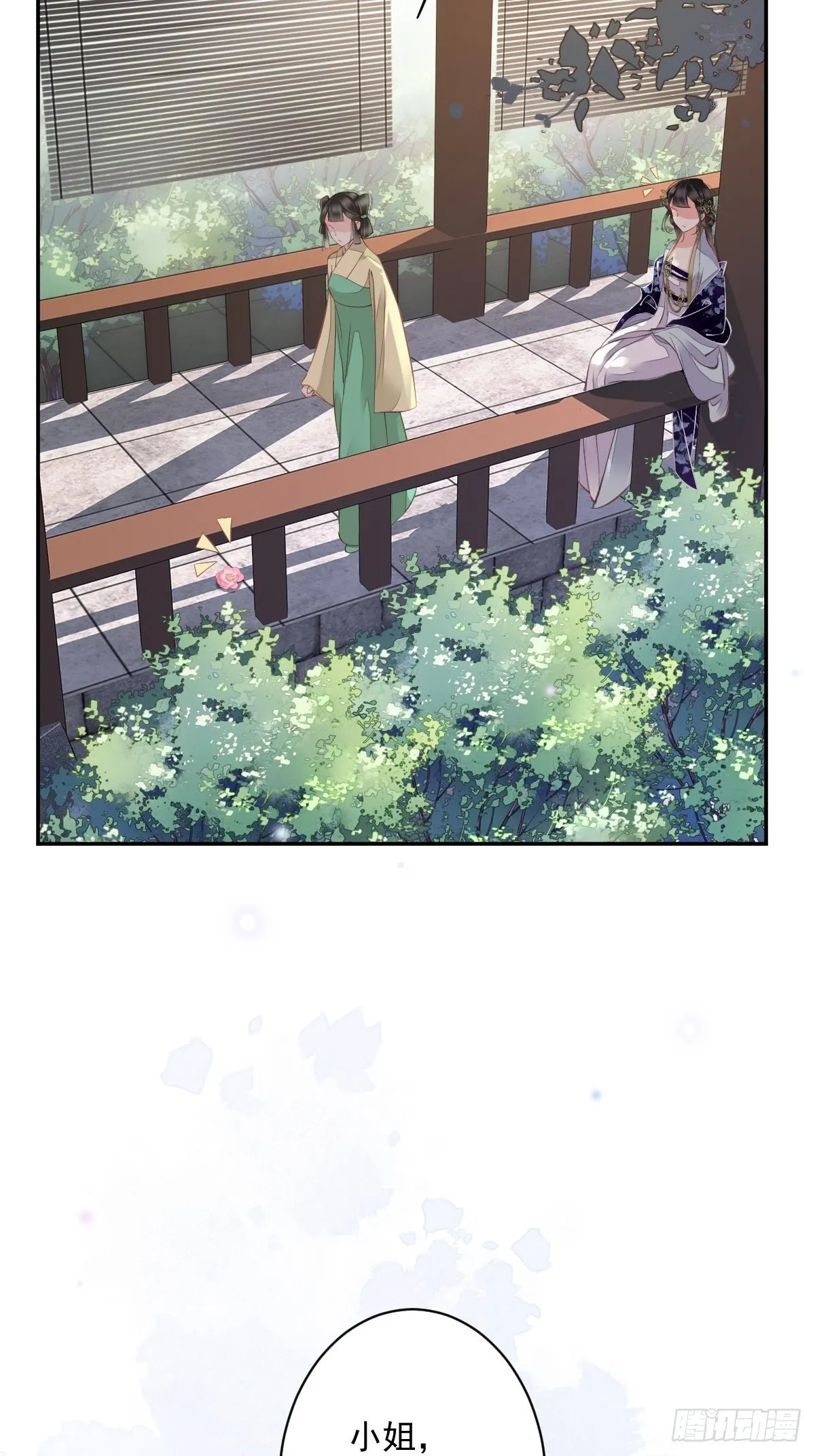 第51话 我来给郡主送几道菜 第12页