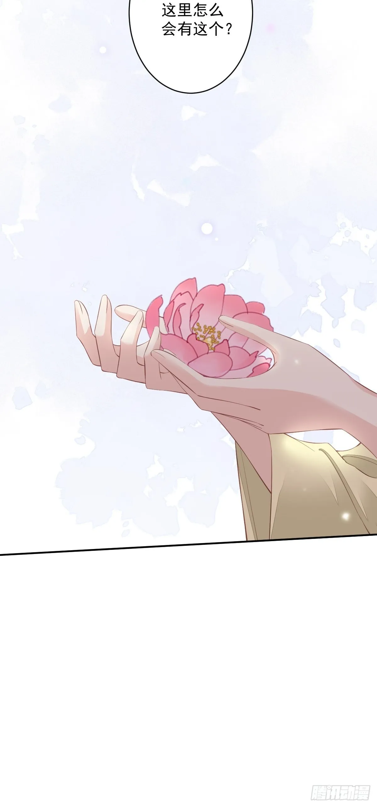 第51话 我来给郡主送几道菜 第13页