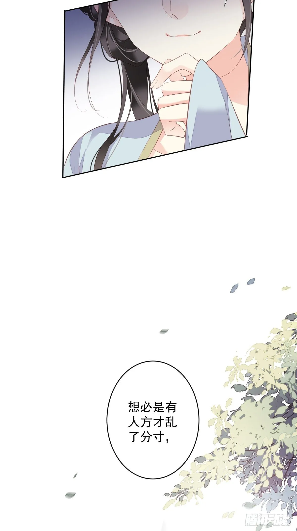 第51话 我来给郡主送几道菜 第15页