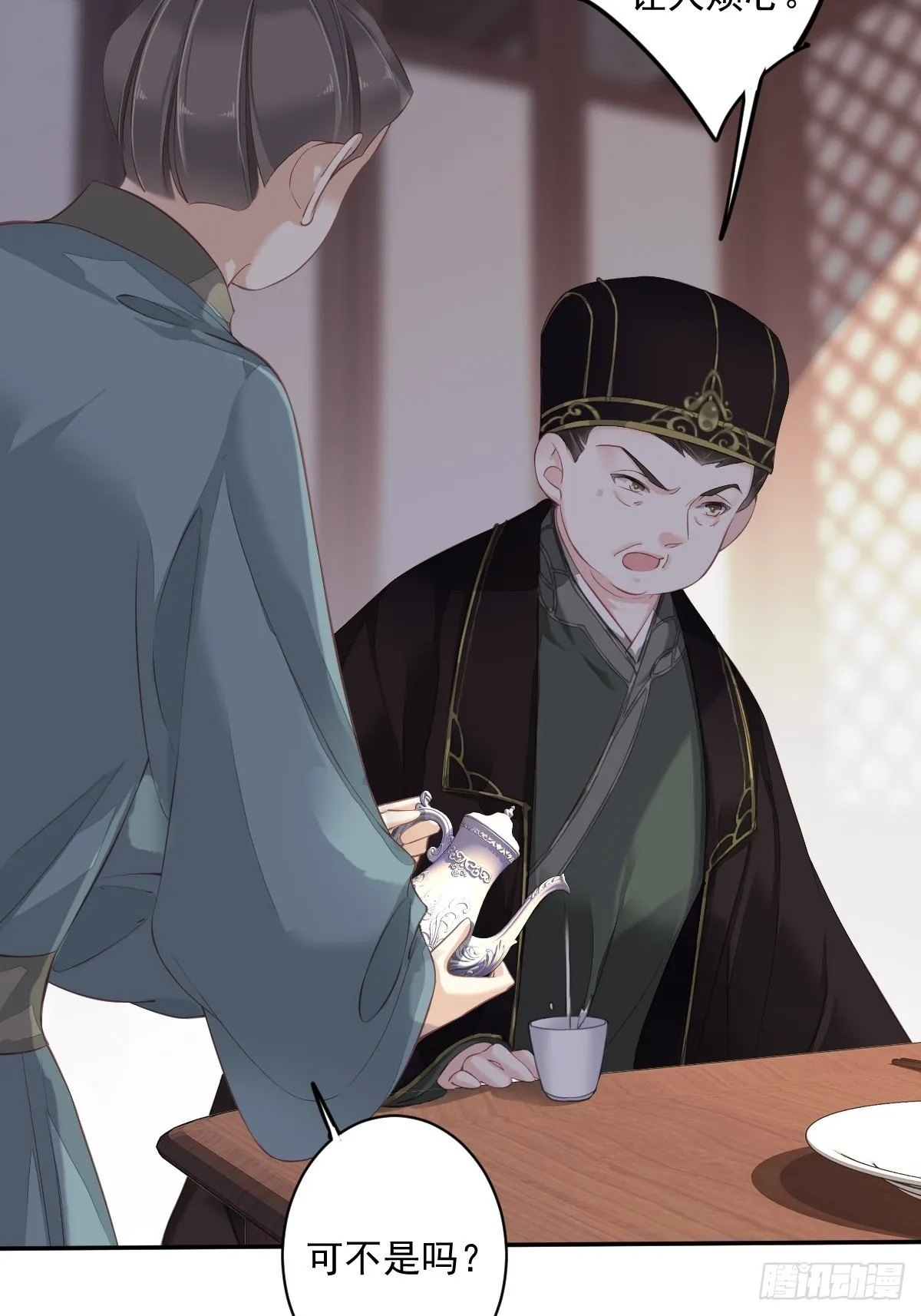 第51话 我来给郡主送几道菜 第21页