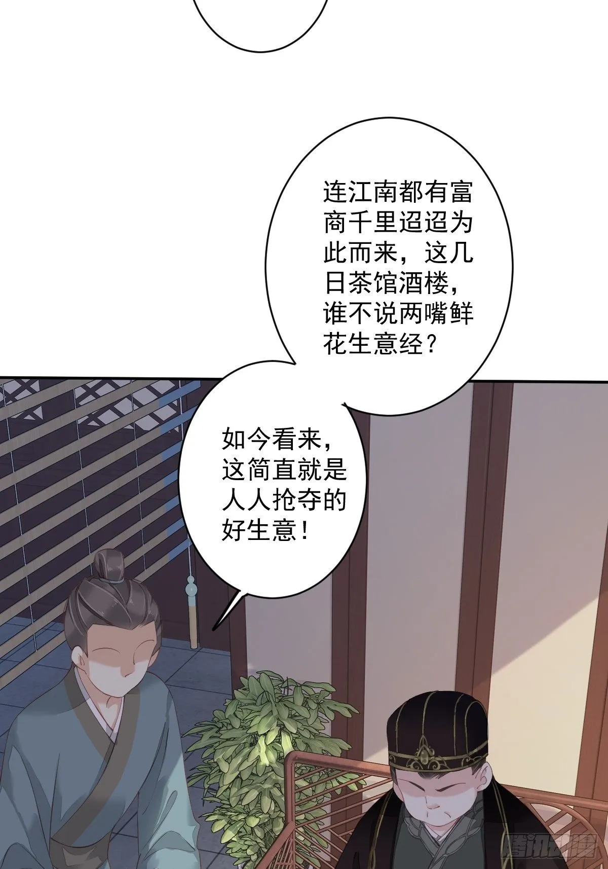 第51话 我来给郡主送几道菜 第22页