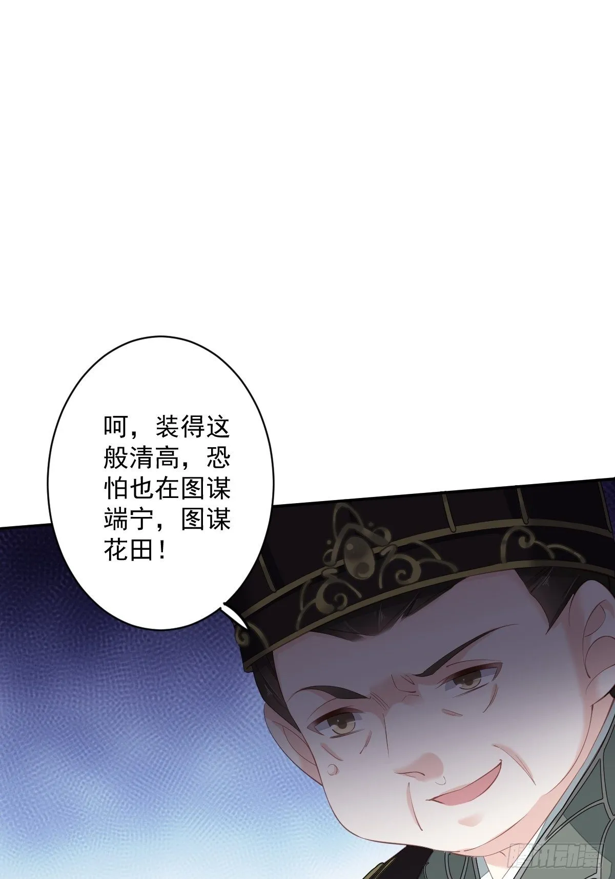 第51话 我来给郡主送几道菜 第24页
