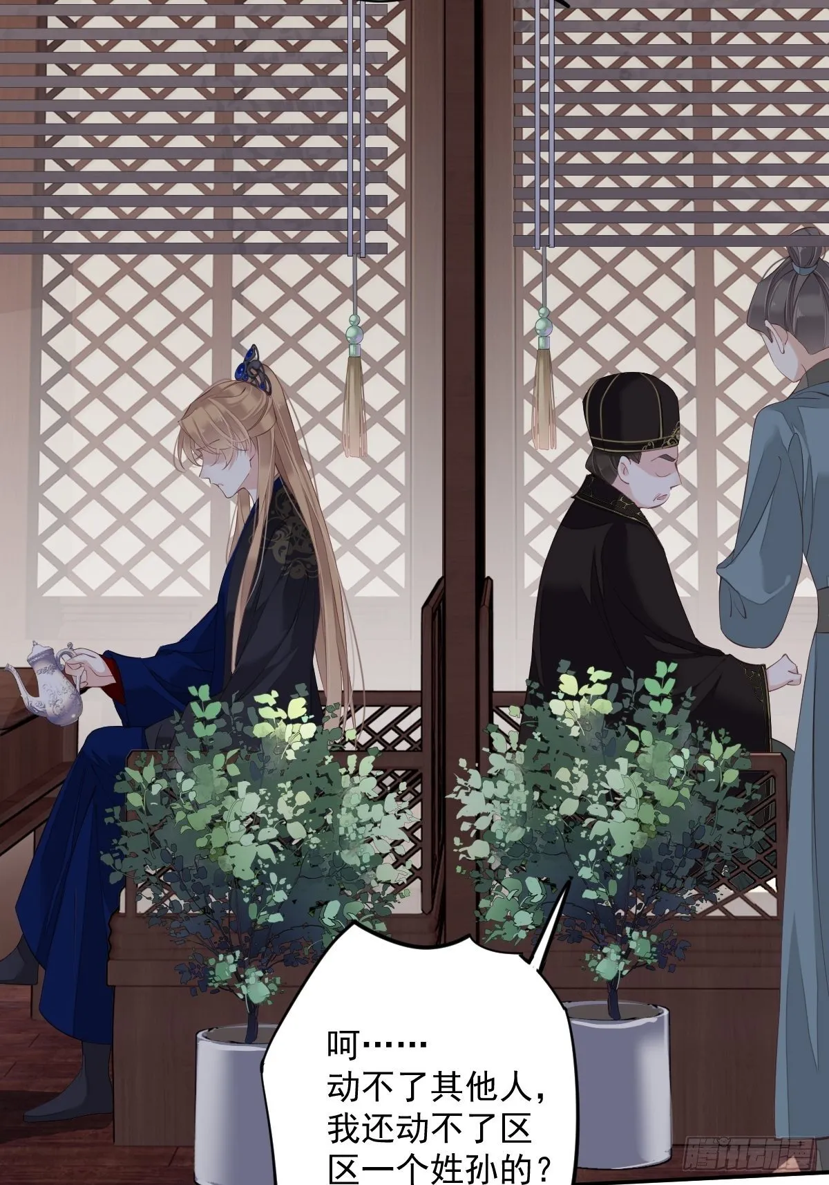 第51话 我来给郡主送几道菜 第27页