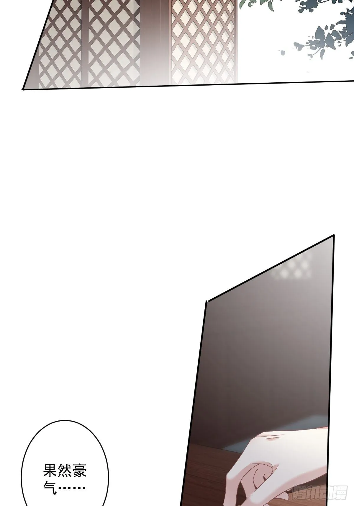 第51话 我来给郡主送几道菜 第31页