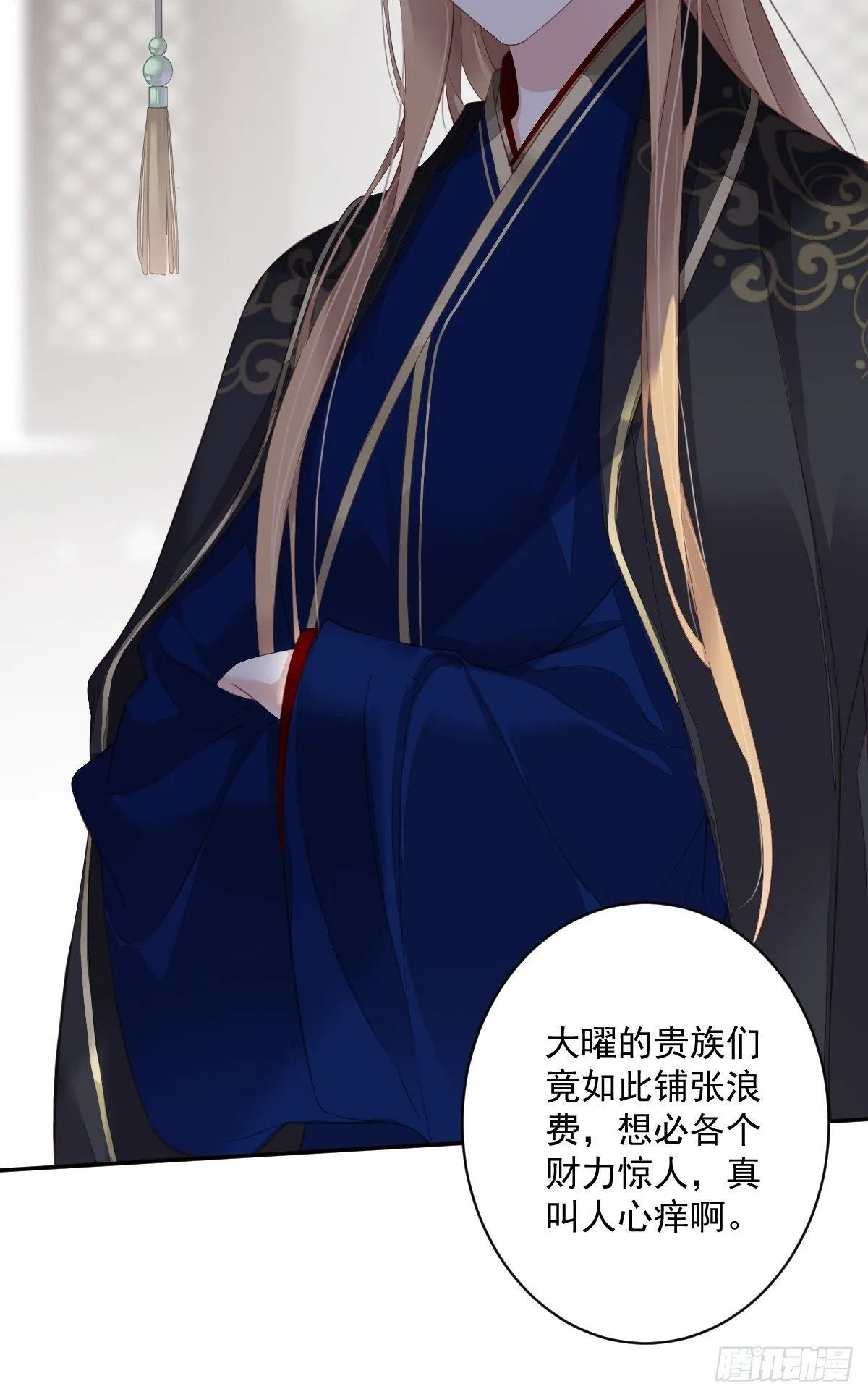 第51话 我来给郡主送几道菜 第35页