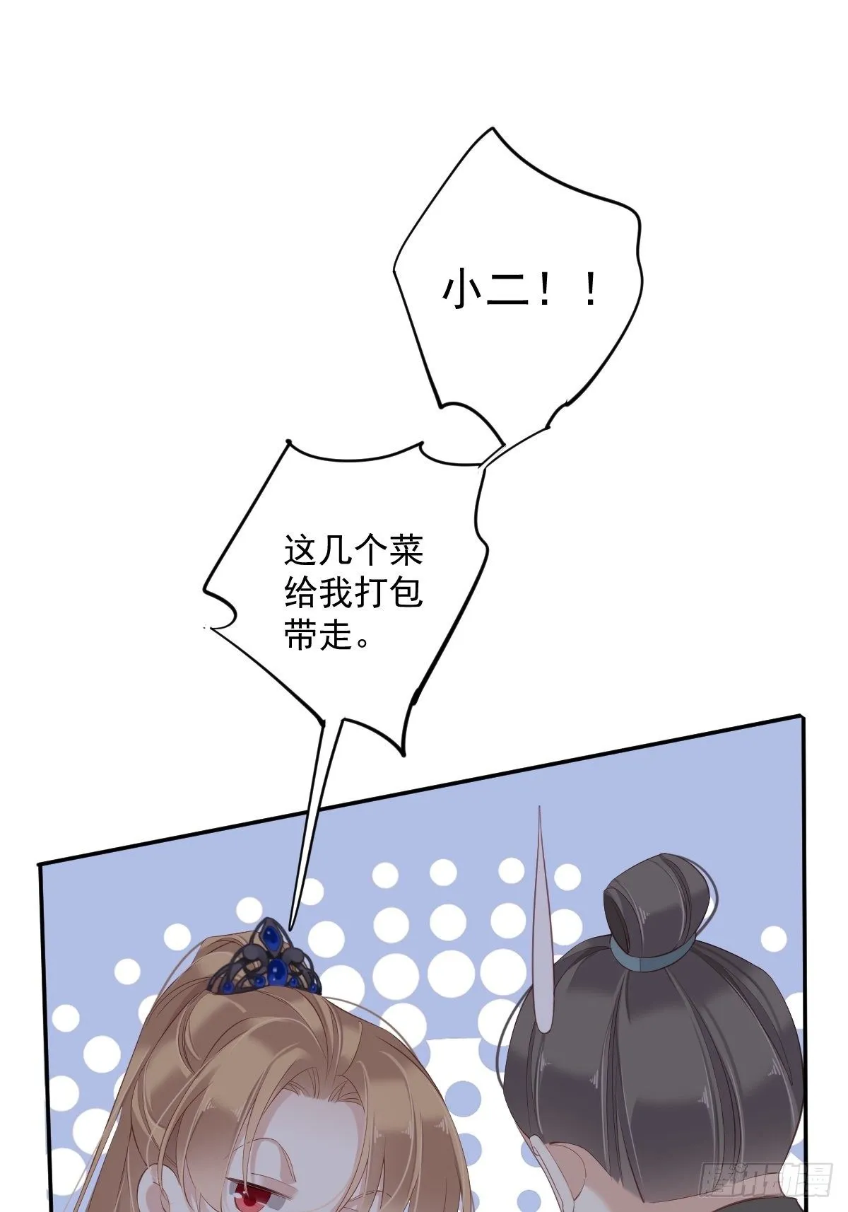 第51话 我来给郡主送几道菜 第36页