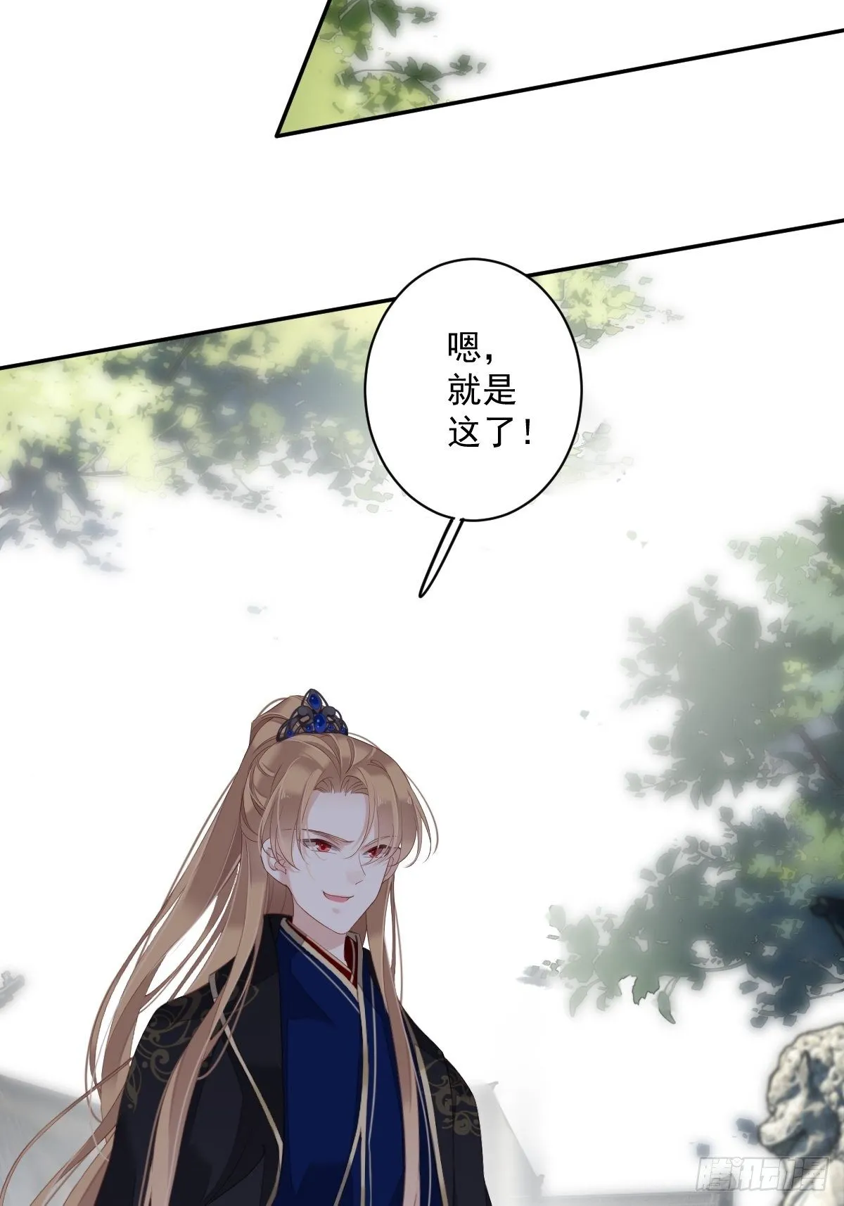 第51话 我来给郡主送几道菜 第40页