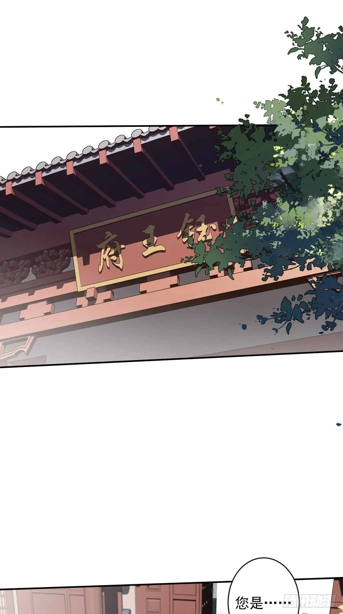 第51话 我来给郡主送几道菜 第42页