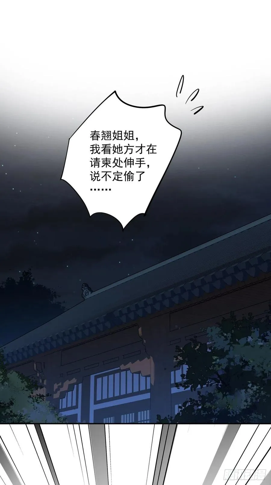 第55话 不会让你得逞的！ 第2页