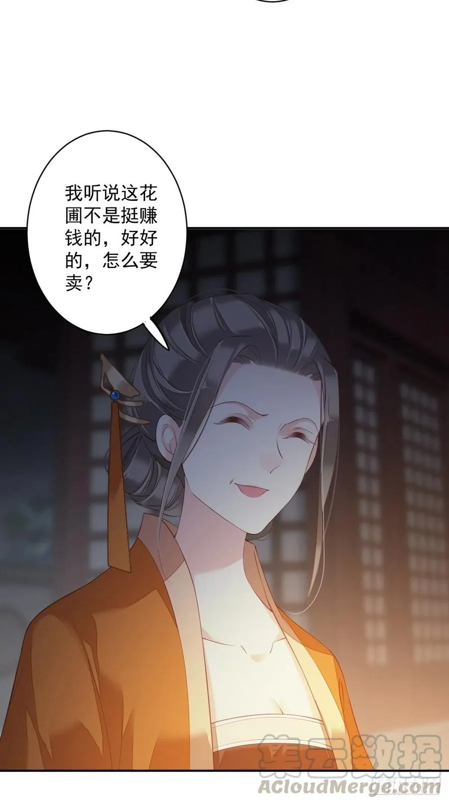 第55话 不会让你得逞的！ 第7页