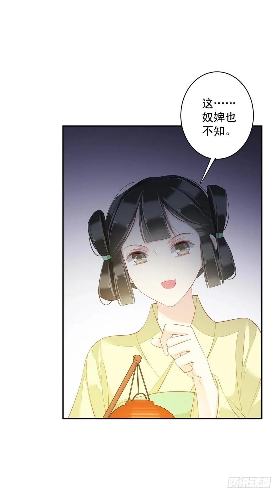 第55话 不会让你得逞的！ 第8页